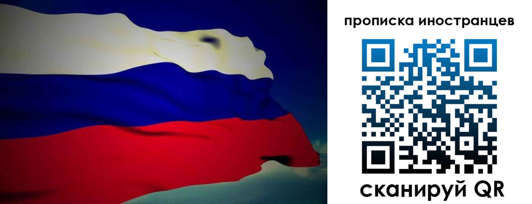 временная регистрация гарантия в Урайе
