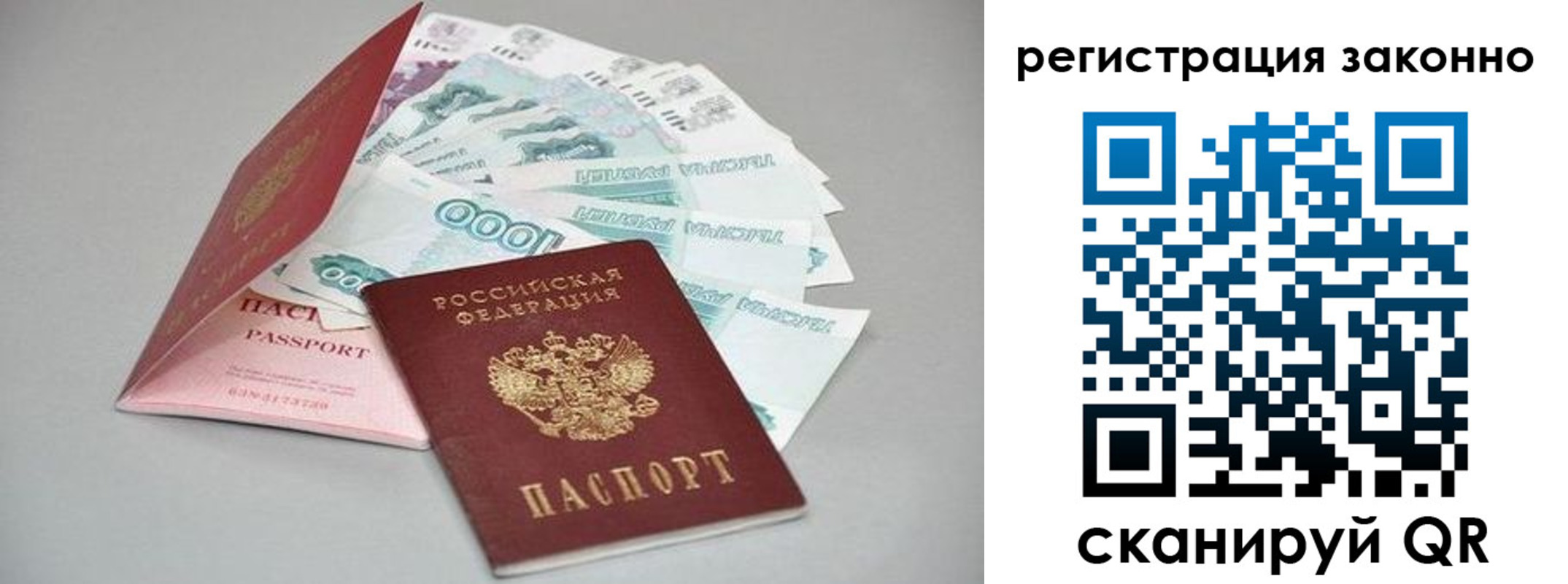 прописка иностранных граждан в Урайе