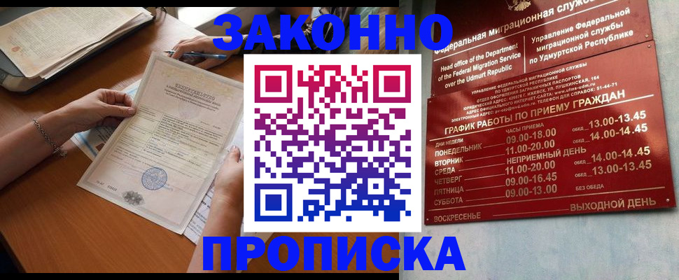 пропишу в квартире в Урайе