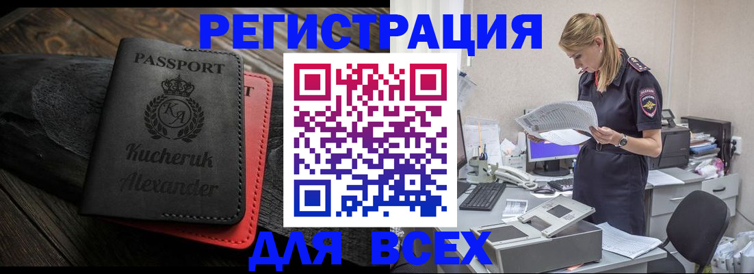 прописка регистрация в Урайе