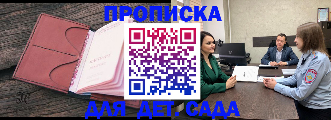 временная регистрация купить в Урайе